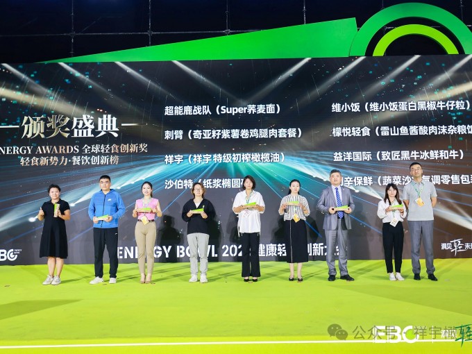 4月28日，在杭州國(guó)際博覽中心舉辦的2025EBC健康輕食創(chuàng)新大會(huì)上，祥宇橄欖油..